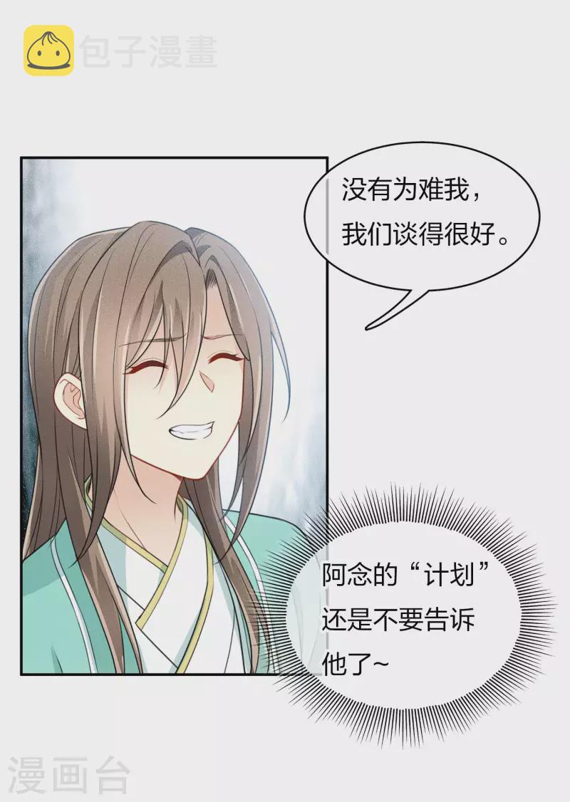 第83话 心思18