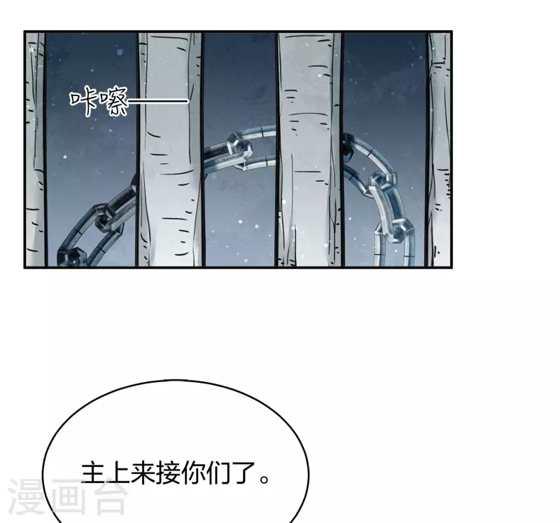 第70话 弃逃4