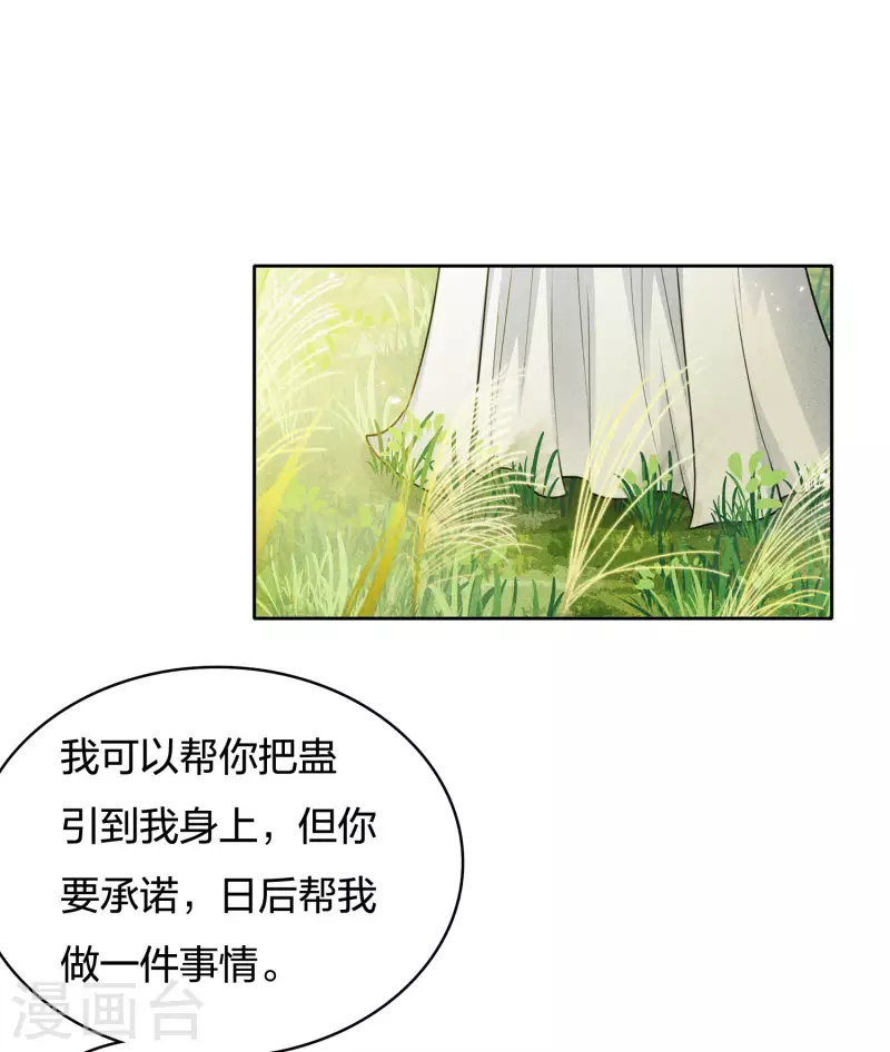 第58话 发誓28