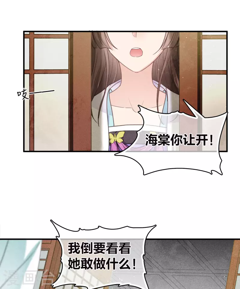 第141话 问罪23