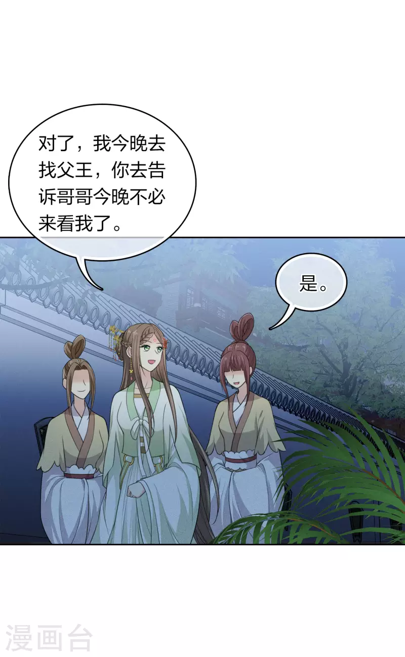 第119话 狭路25