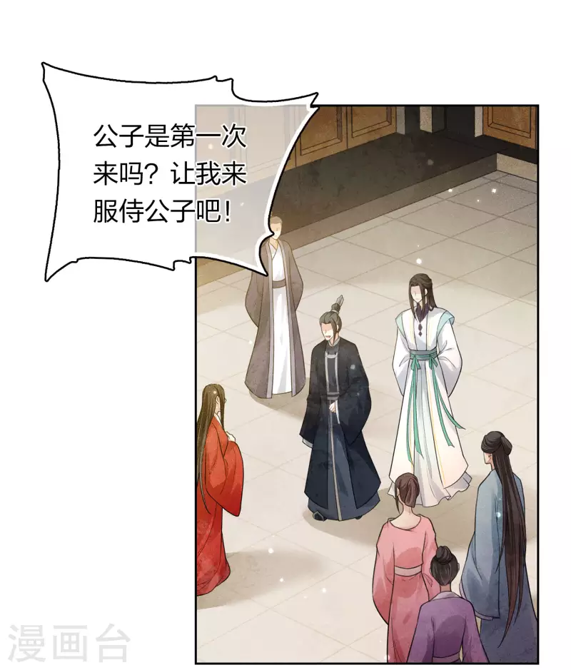 第161话 艺坊24