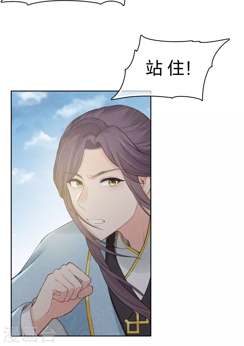 第73话 身份8