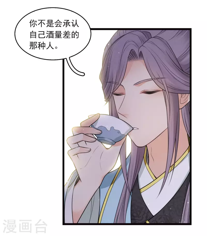 番外3 不醉10