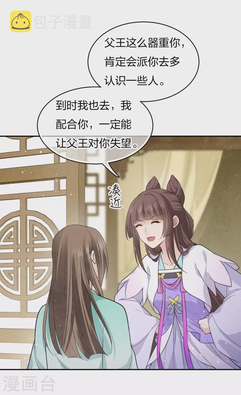 第83话 心思3