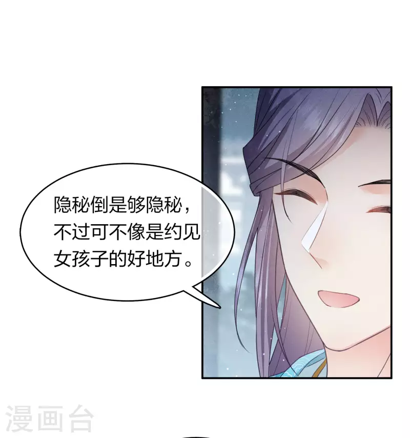 第128话 传话20