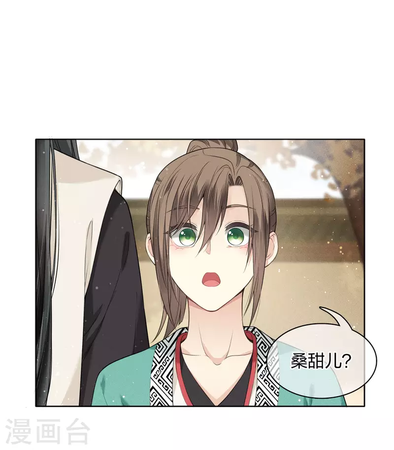 第21话 桑甜儿9