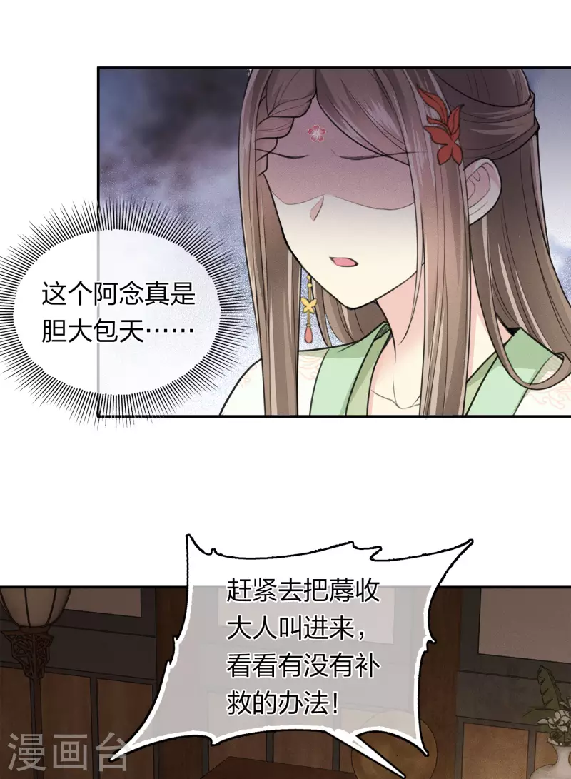 第124话 作梗24