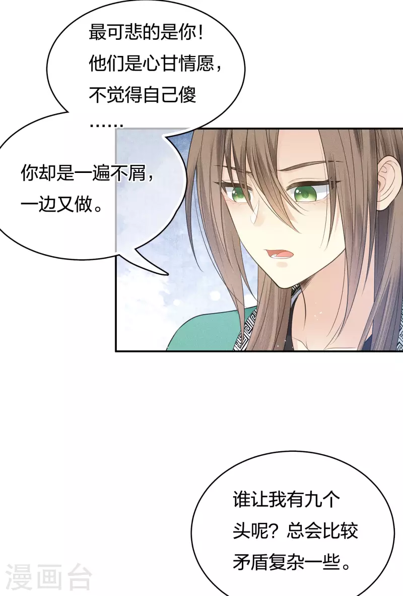 第54话 可悲13
