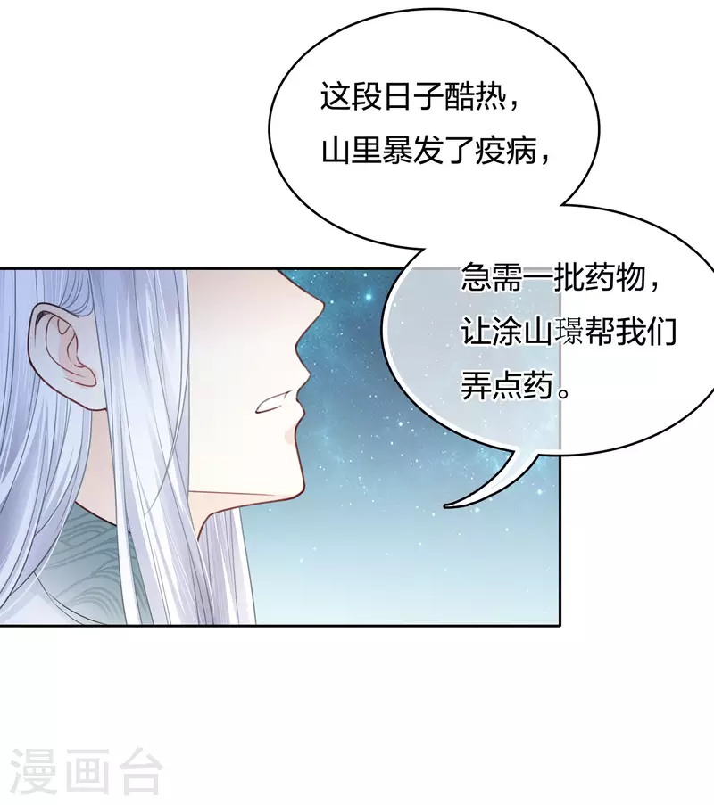 第30话 长夜无风26