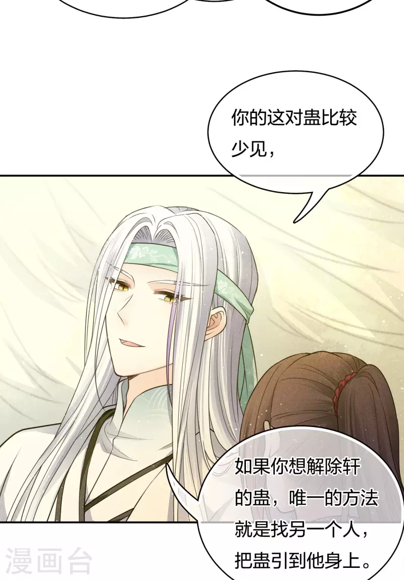 第58话 发誓14