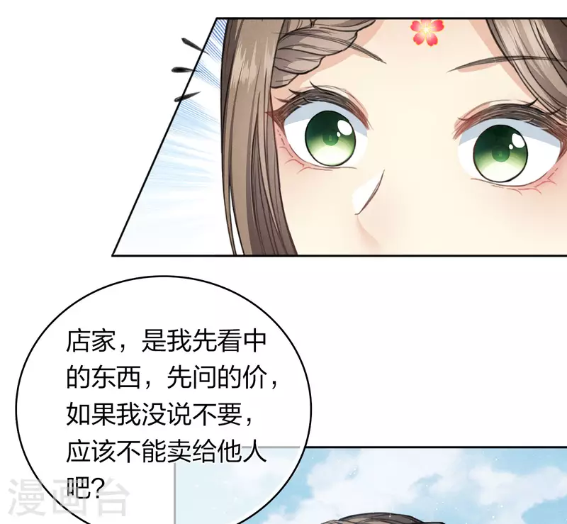 第145话 手钏22