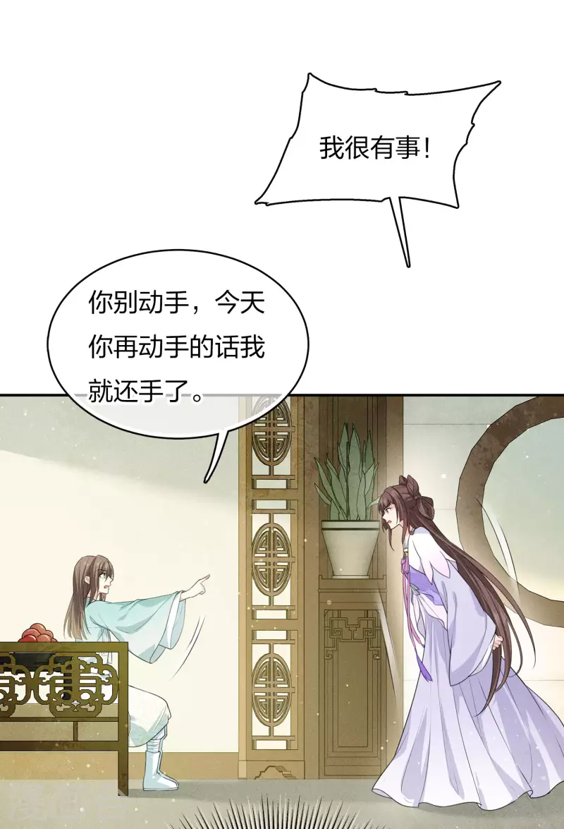 第82话 阿念21
