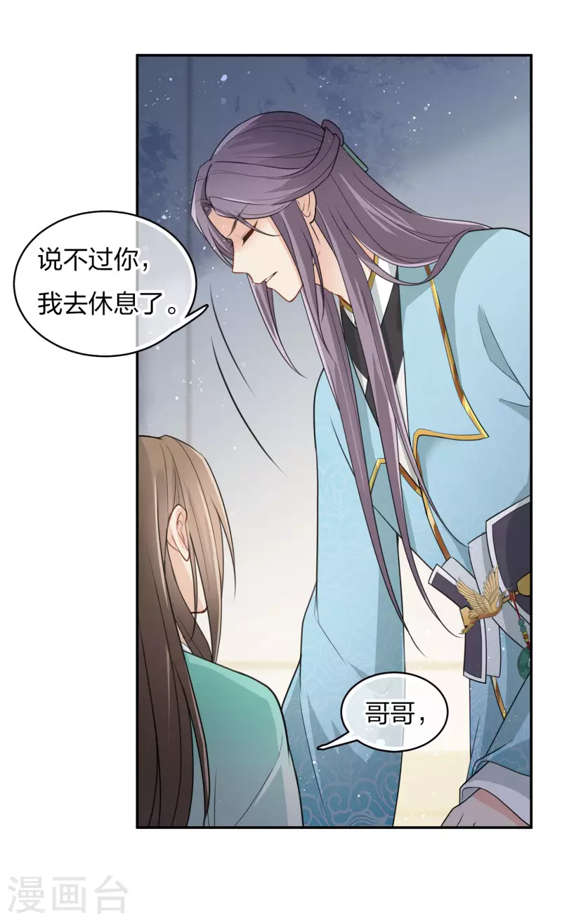 第81话 真容30