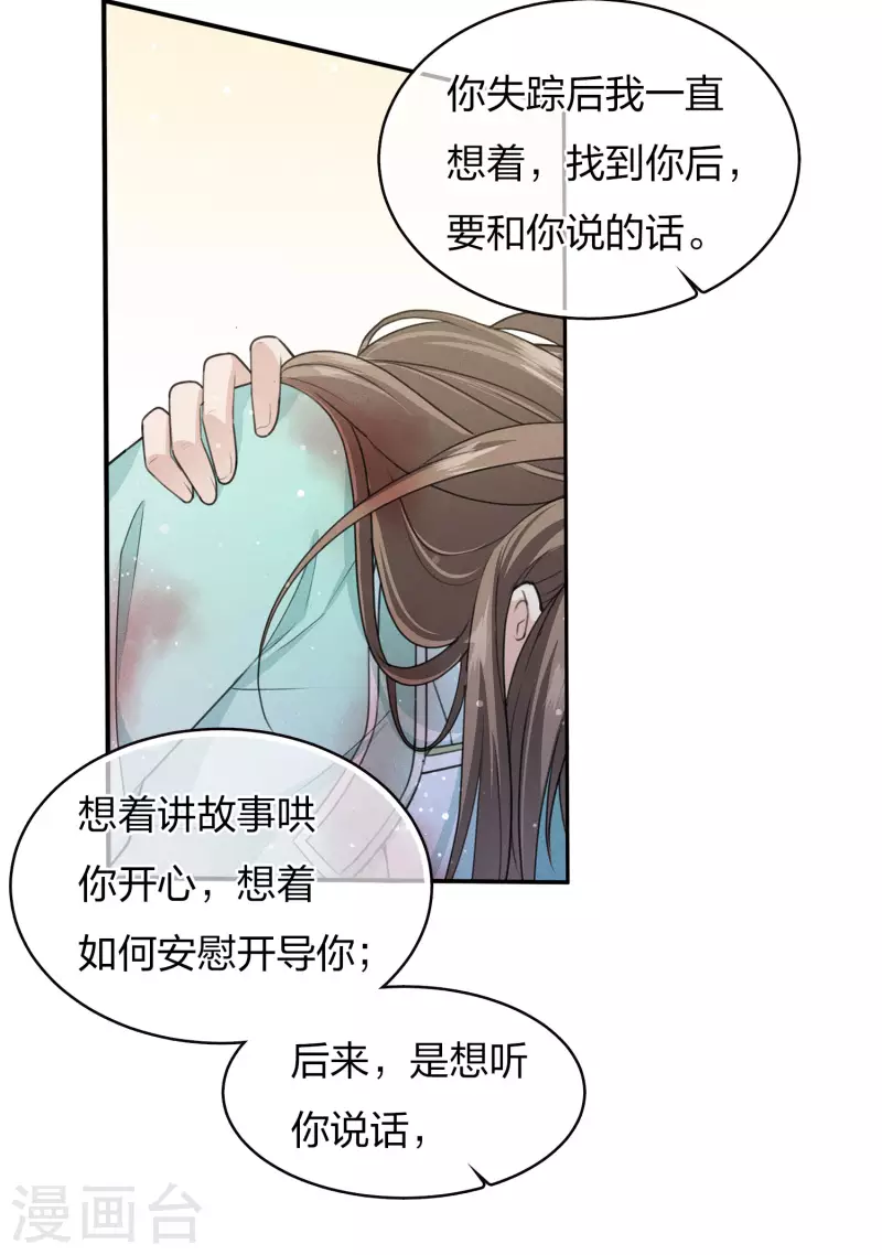 第78话 相认17