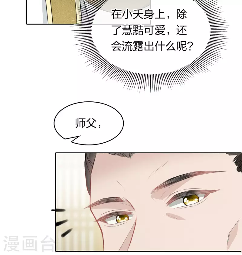 第115话 失聪9