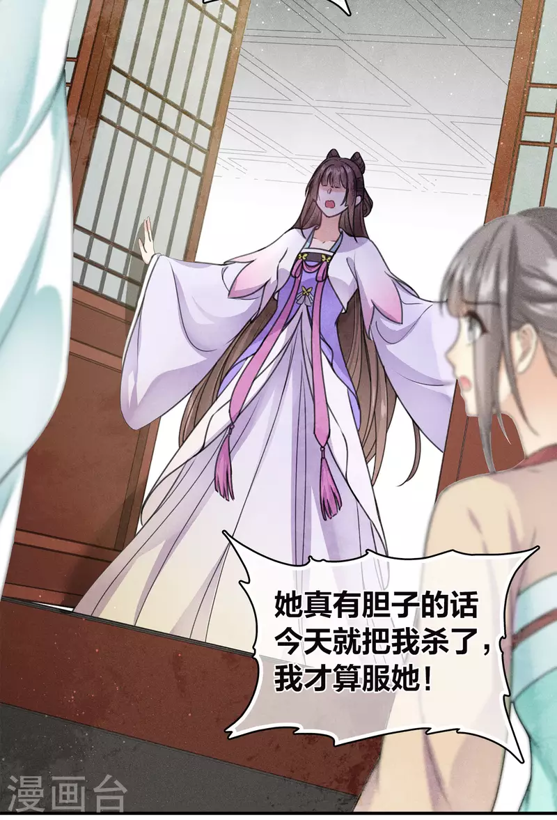 第141话 问罪24