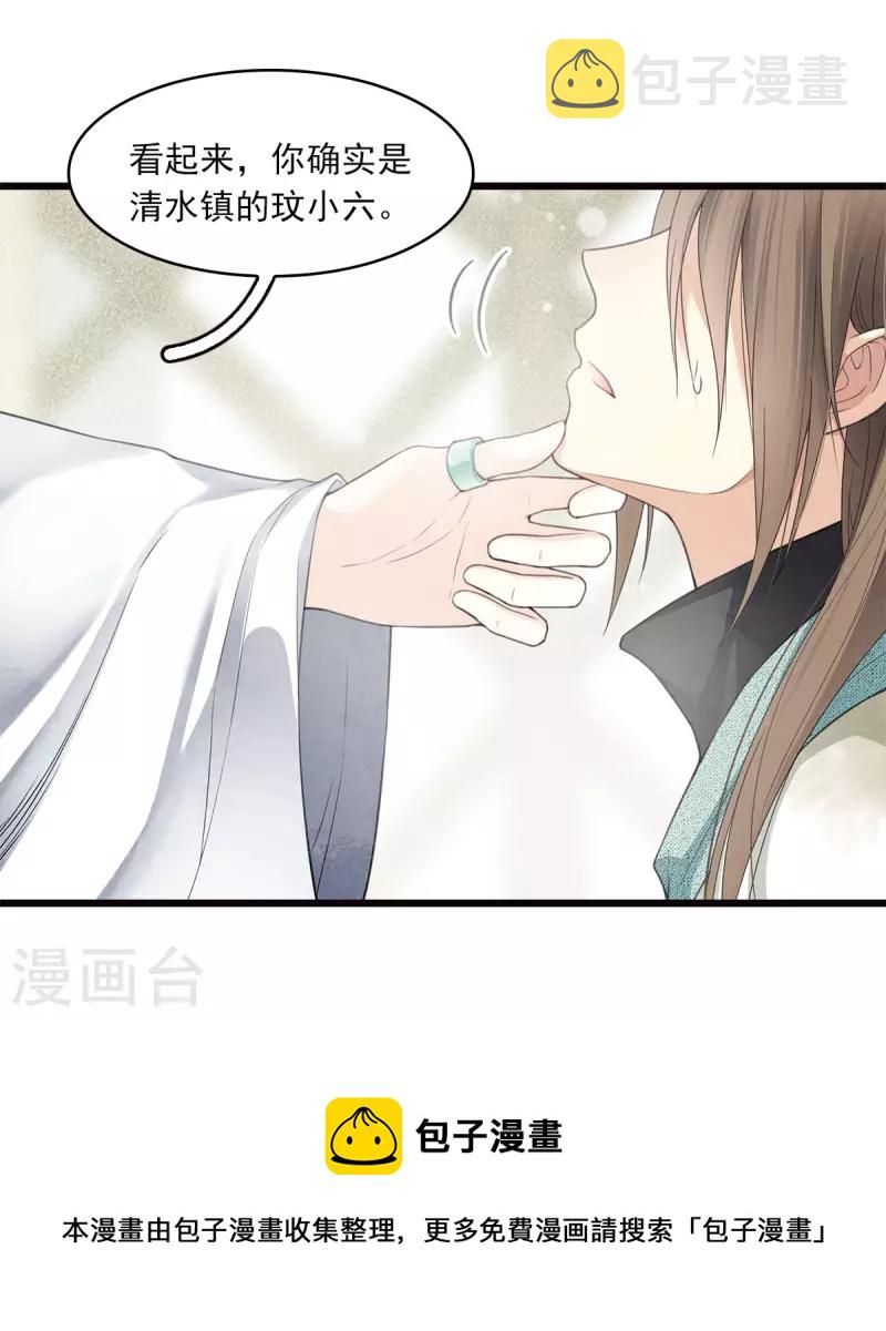 番外4 身份16