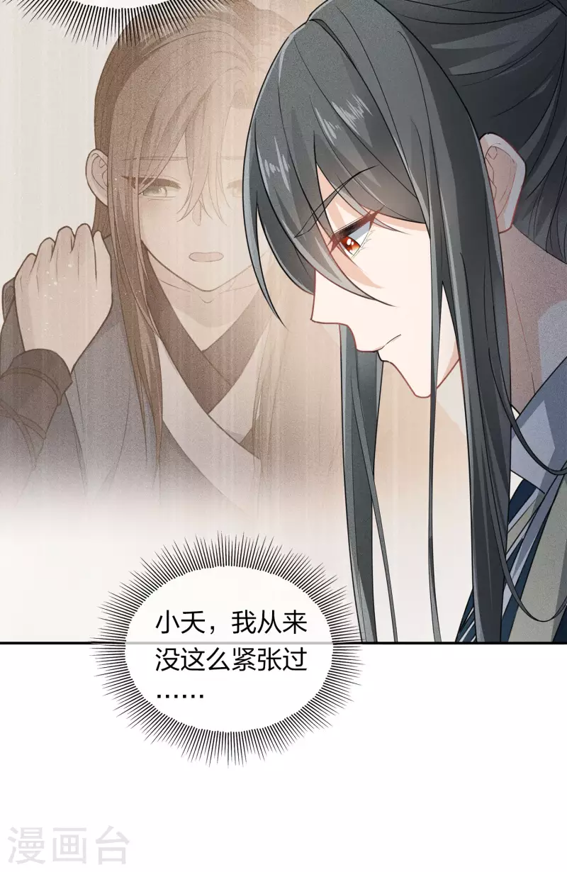 第126话 典礼25