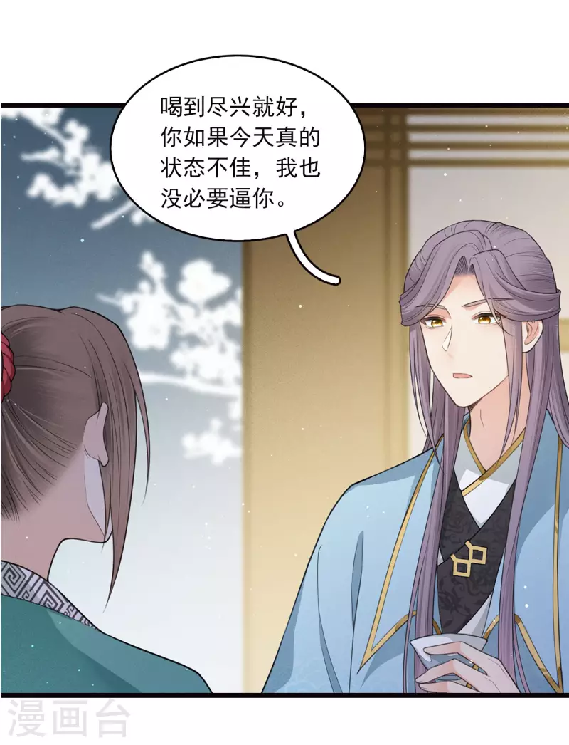 番外3 不醉13