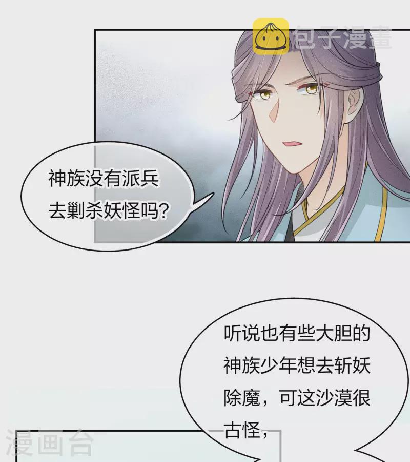 第89话 中原20