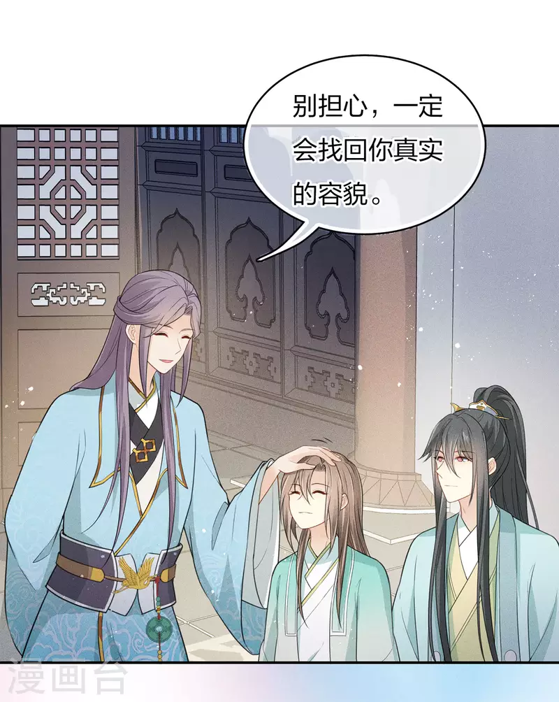 第81话 真容33