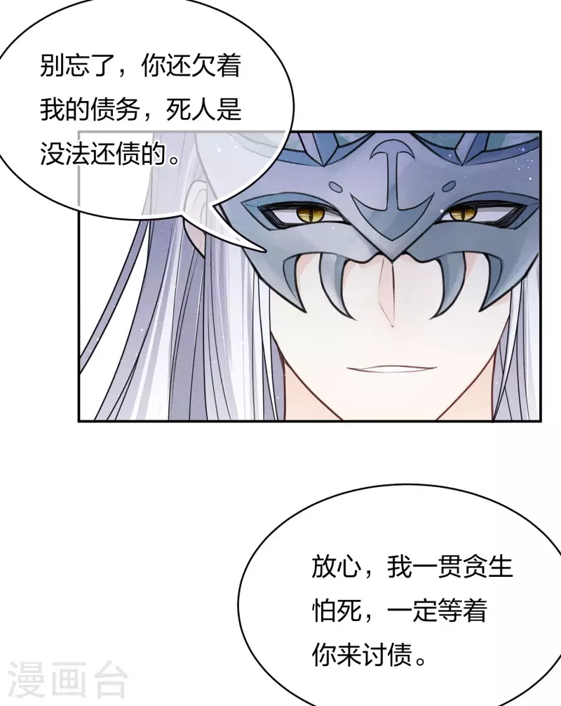 第70话 弃逃36
