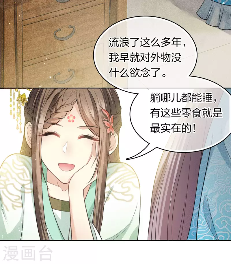 第118话 寝殿25