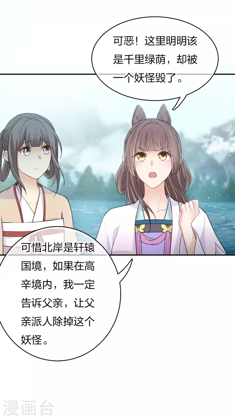 第89话 中原22