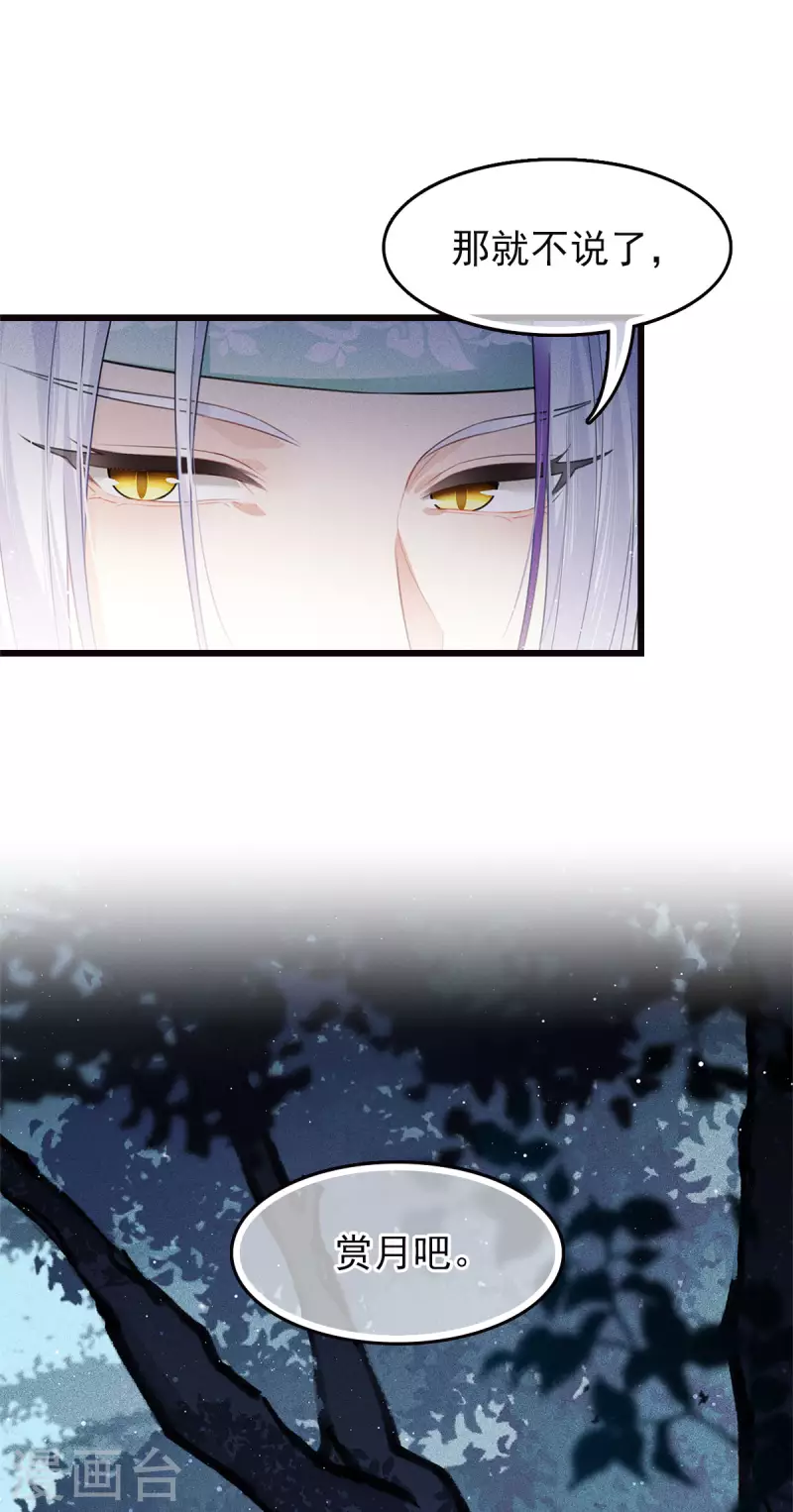 番外2 月下25