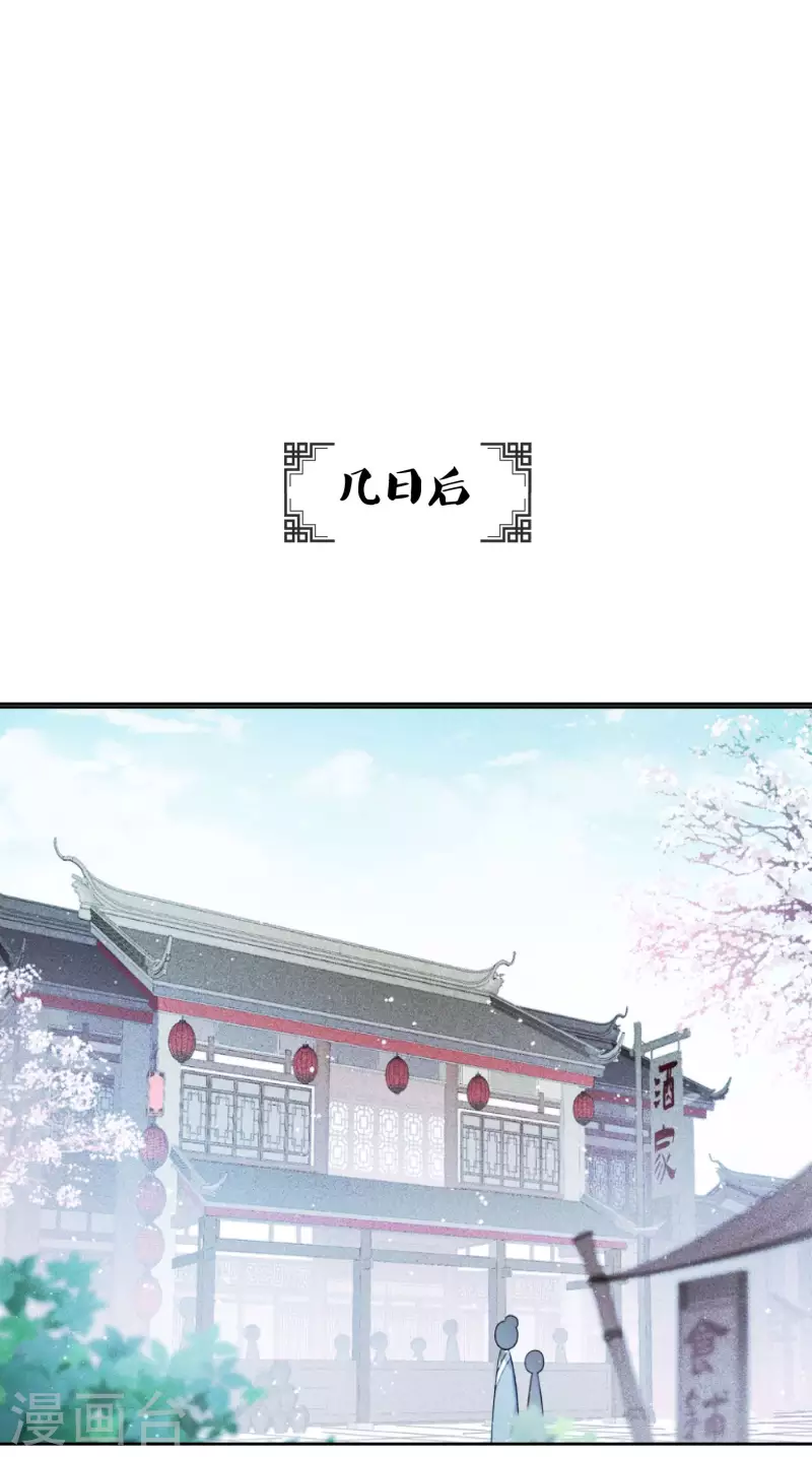 第49话 饮酌18