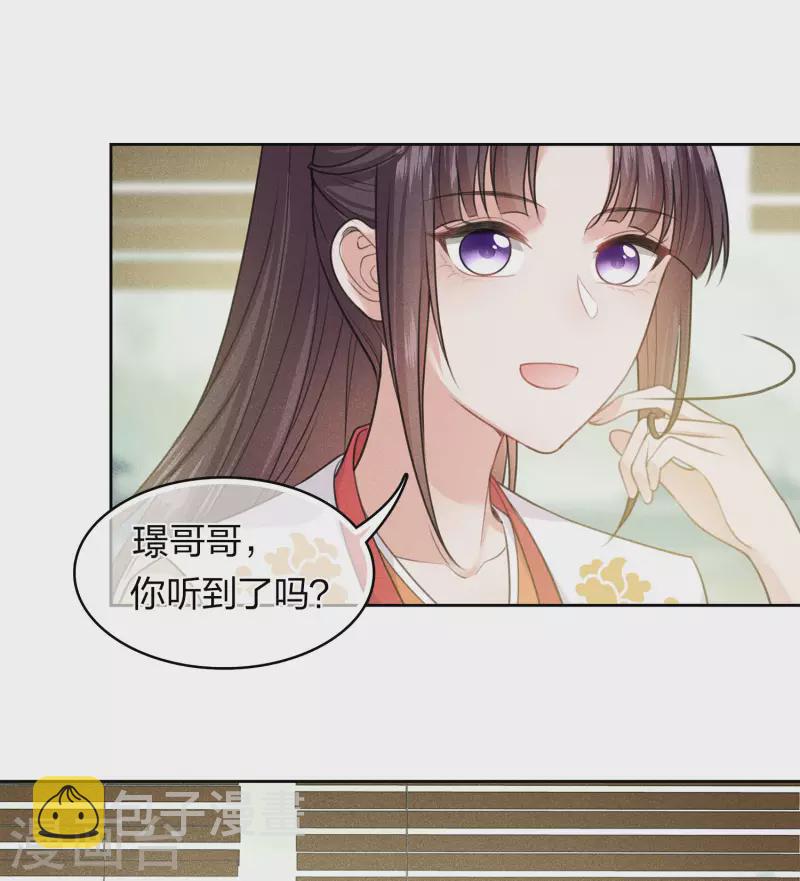 第123话 心思26