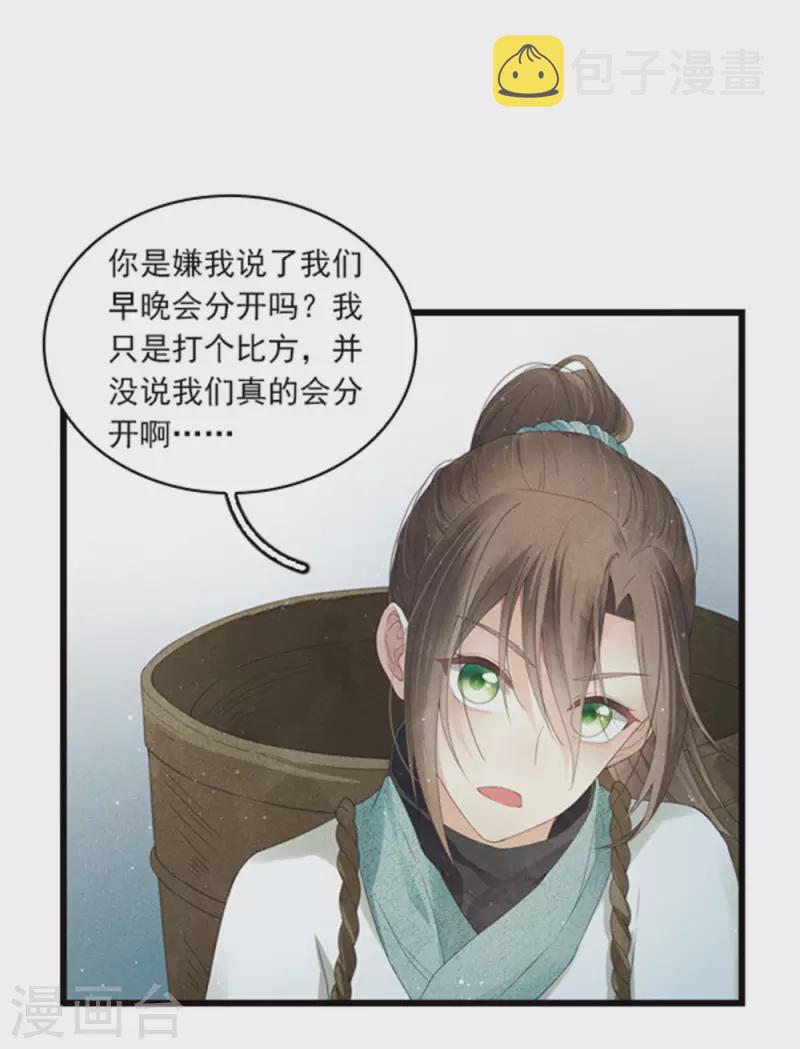 番外1 承诺9