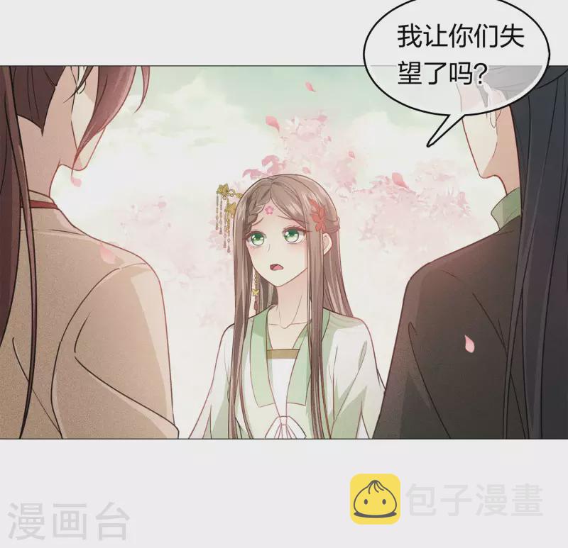 第113话 离山6