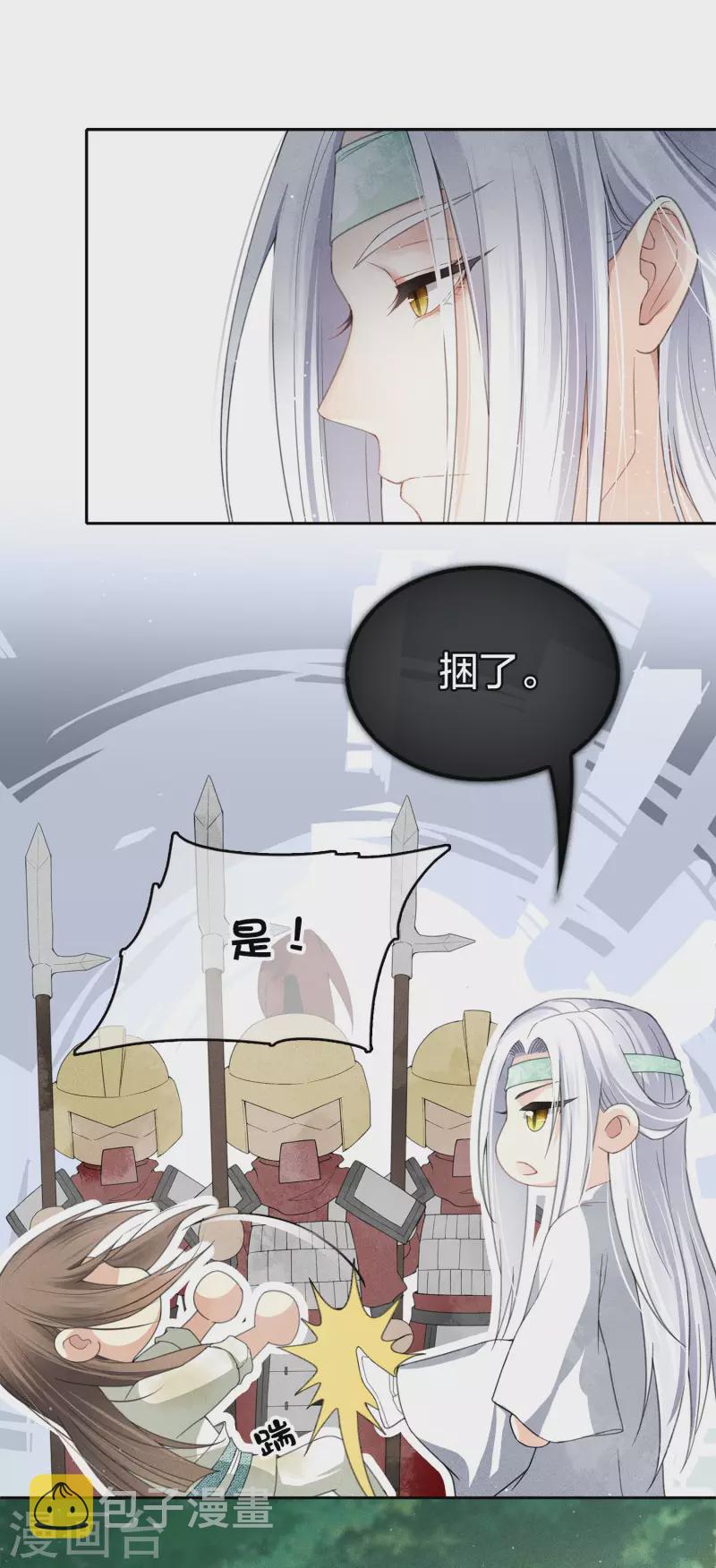 第11话 九命海妖—相柳130