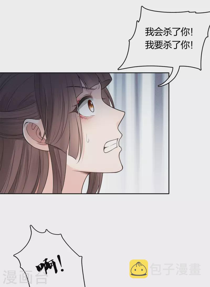 第37话 下毒16