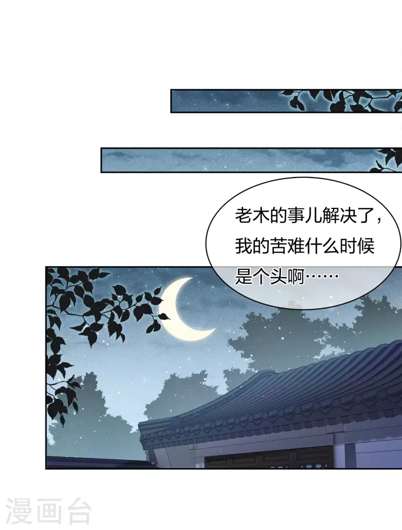第18话 心上的硬壳28