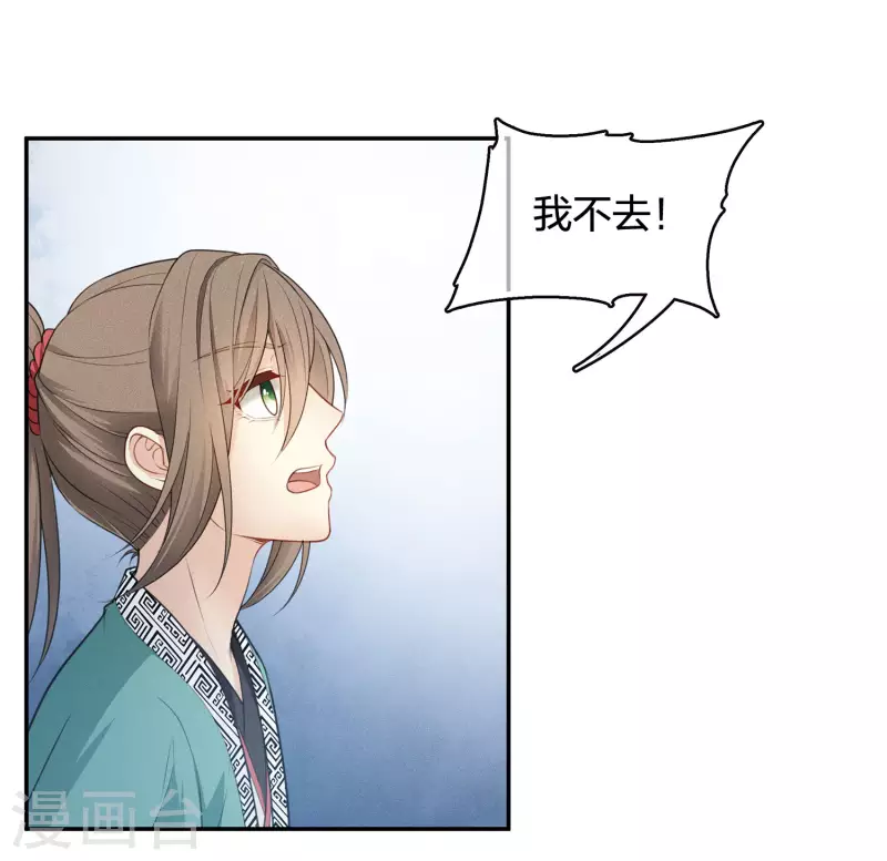 第61话 变故39