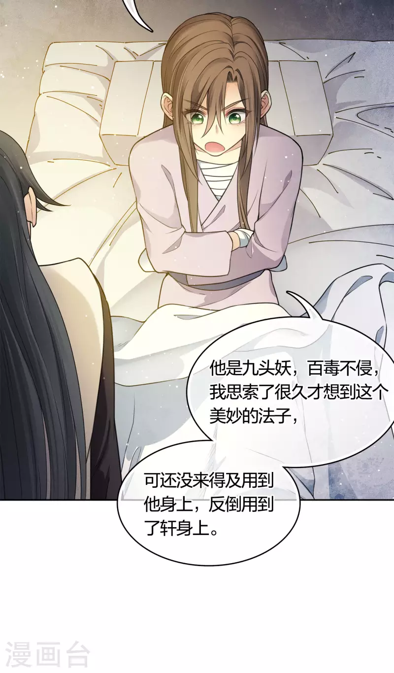 第41话 蛊虫4