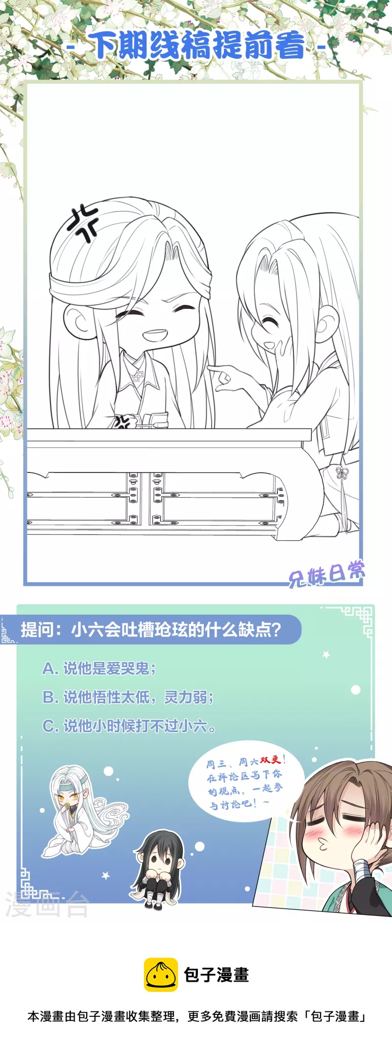 第80话 流离37