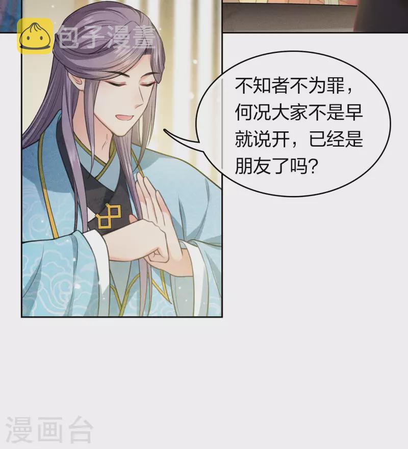 第123话 心思18