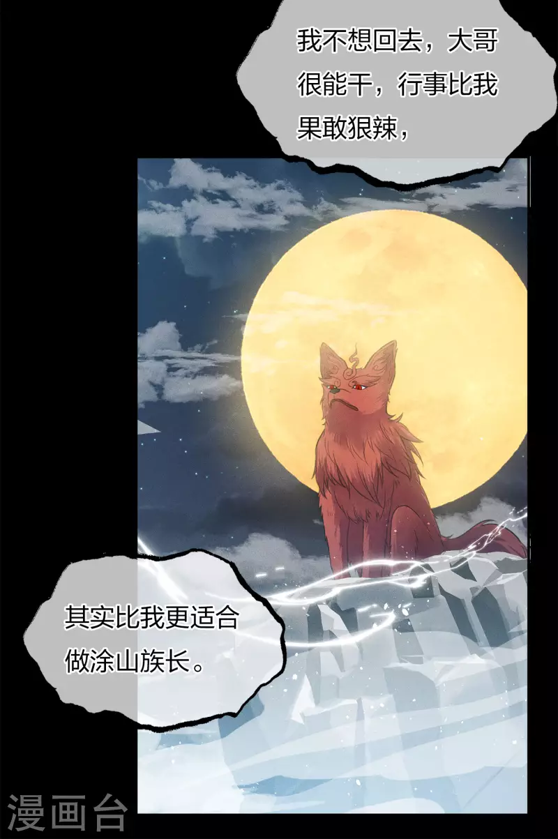 第69话 承诺4