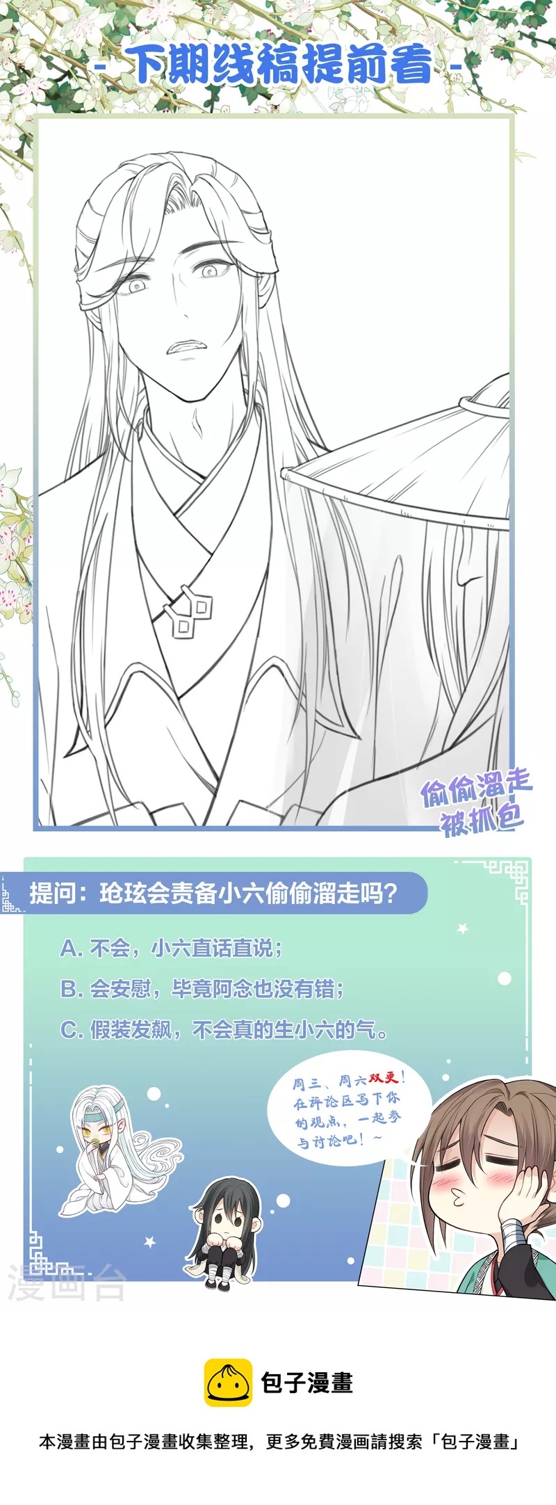 第102话 胜者24