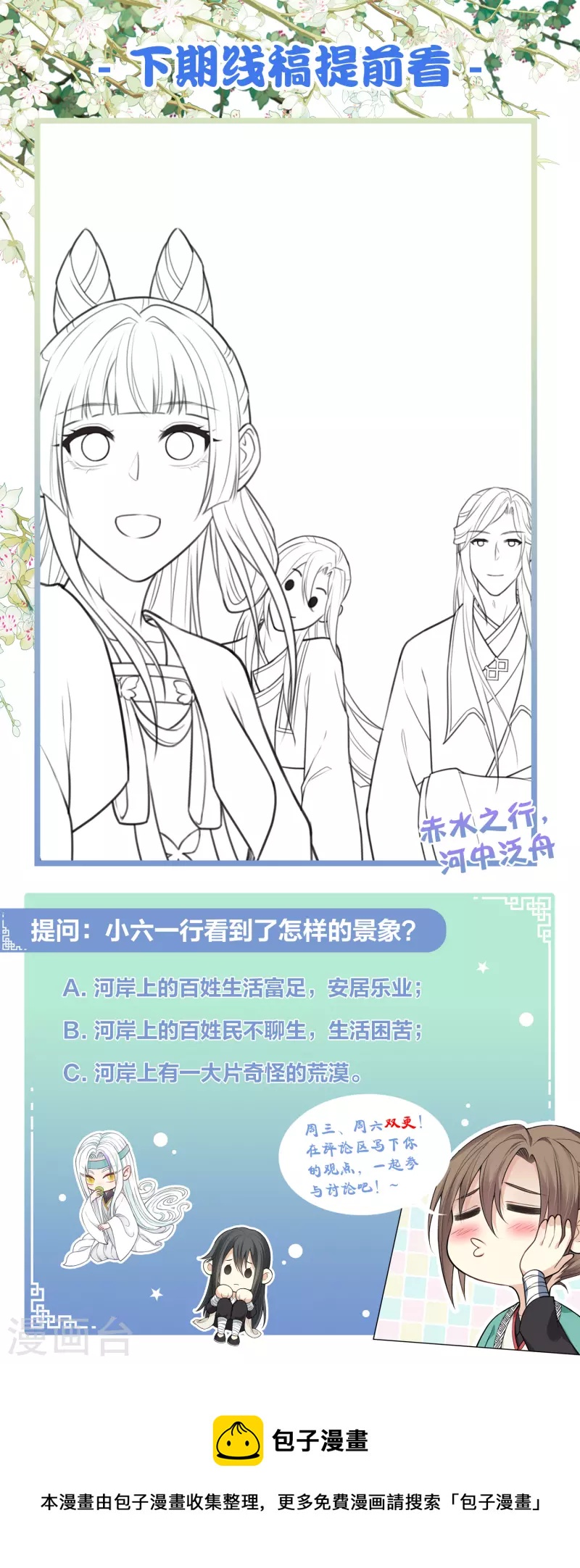 第88话 彼此34