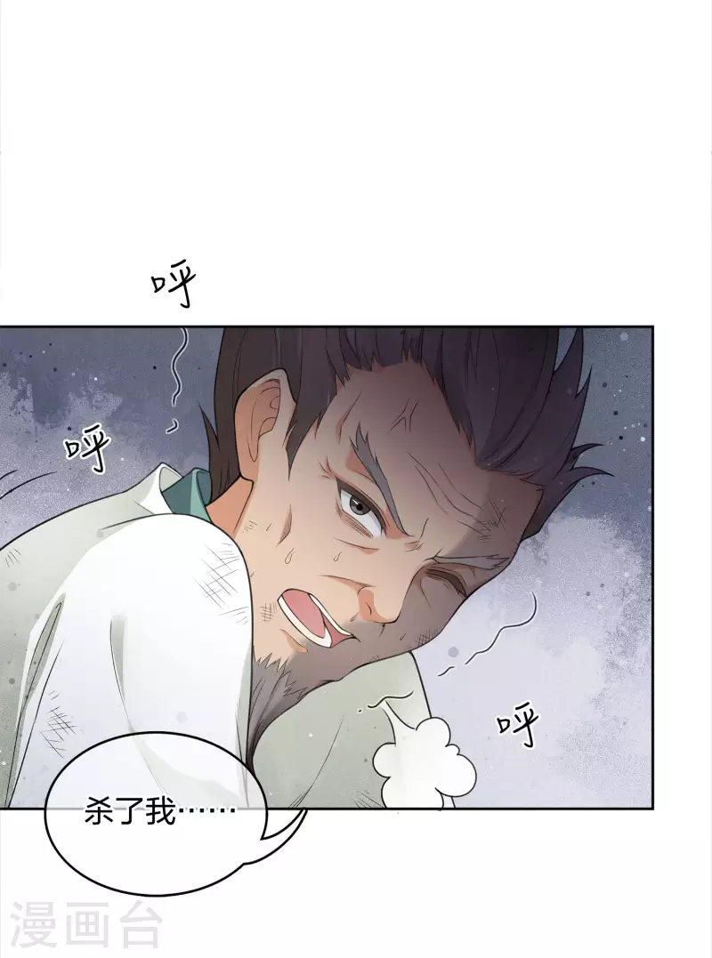 第15话 轩与阿念8