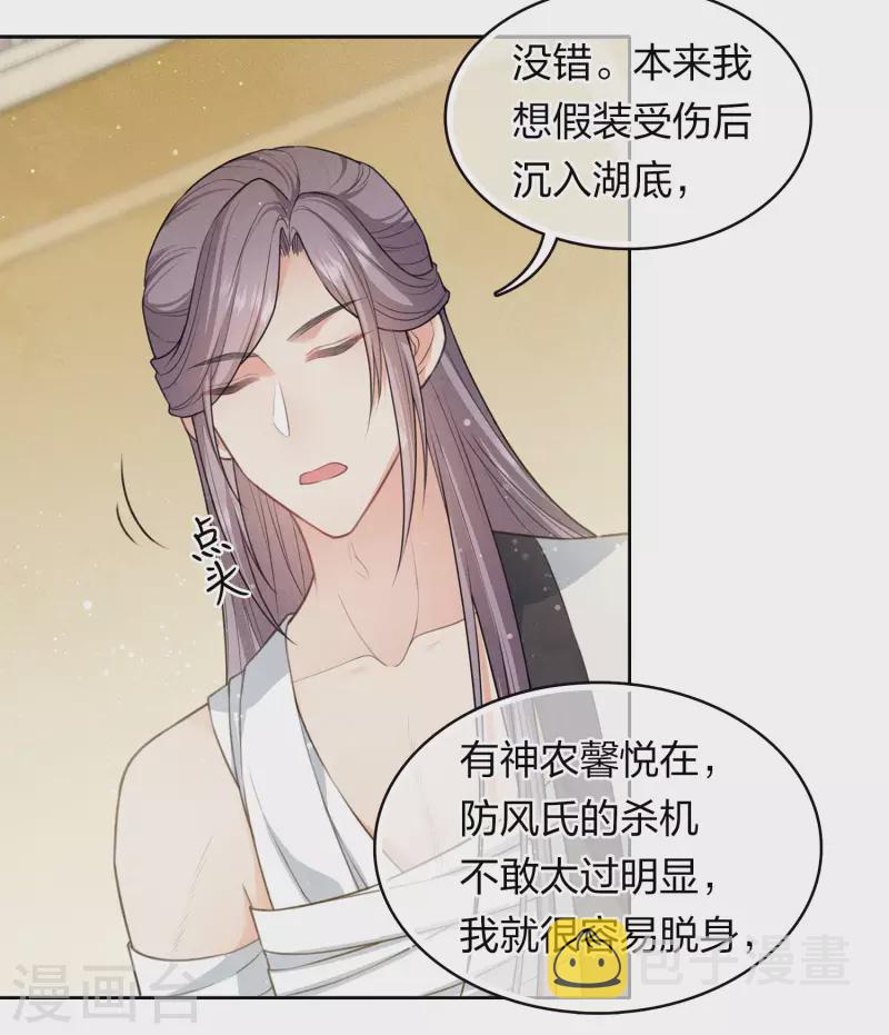 第103话 意外26