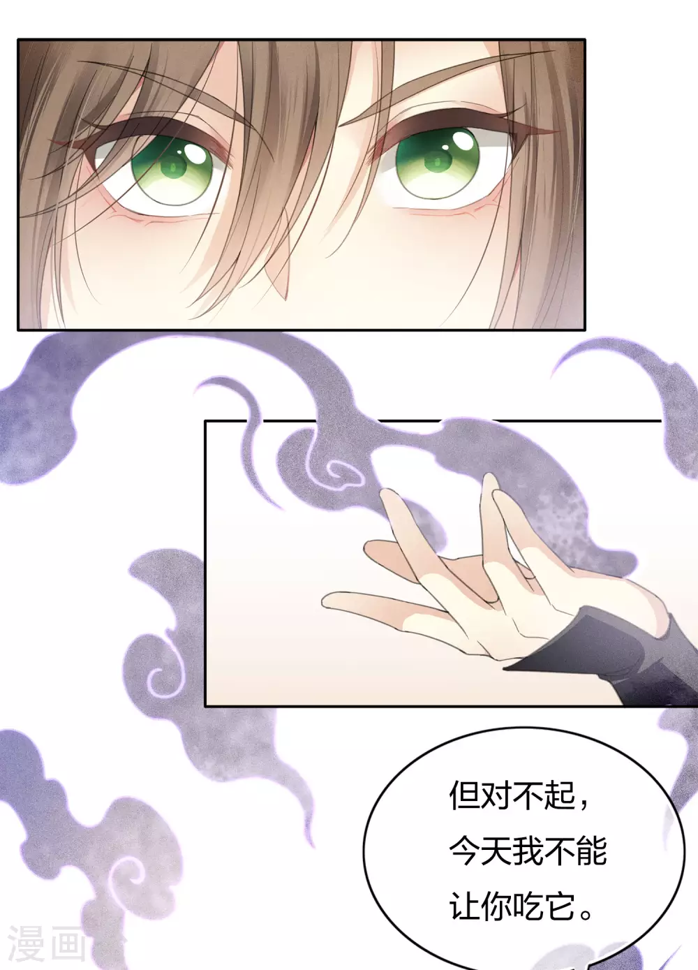 第10话 白羽金冠雕228