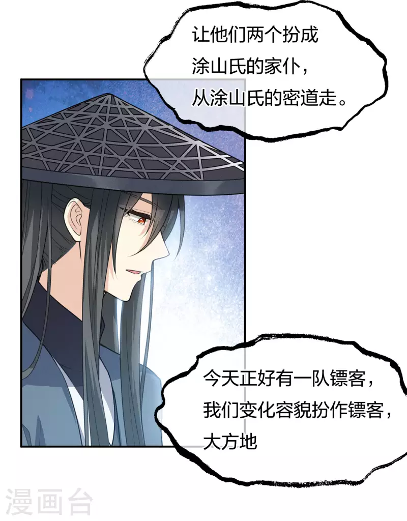 第63话 出逃22
