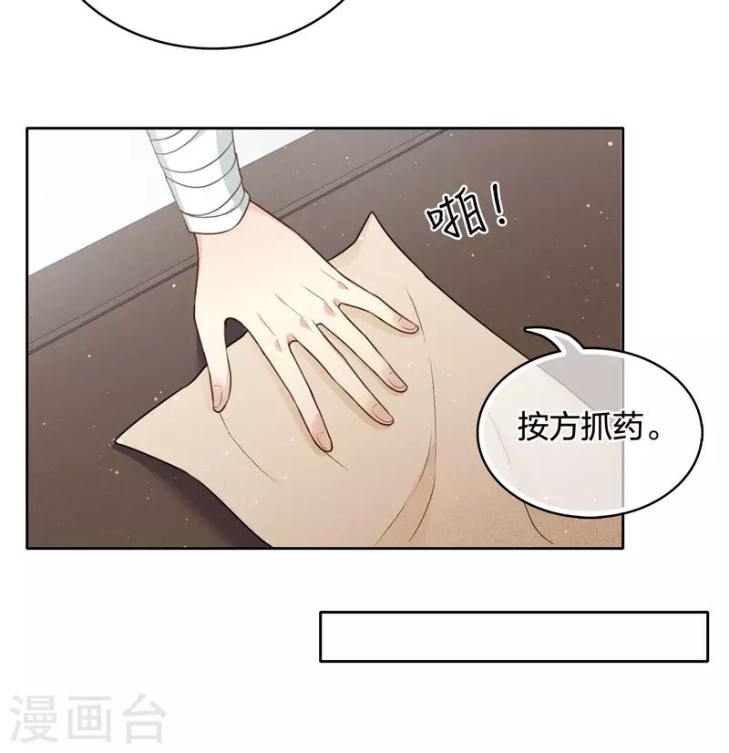 第27话 平地起惊雷5