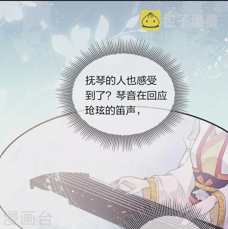 第92话 和鸣8